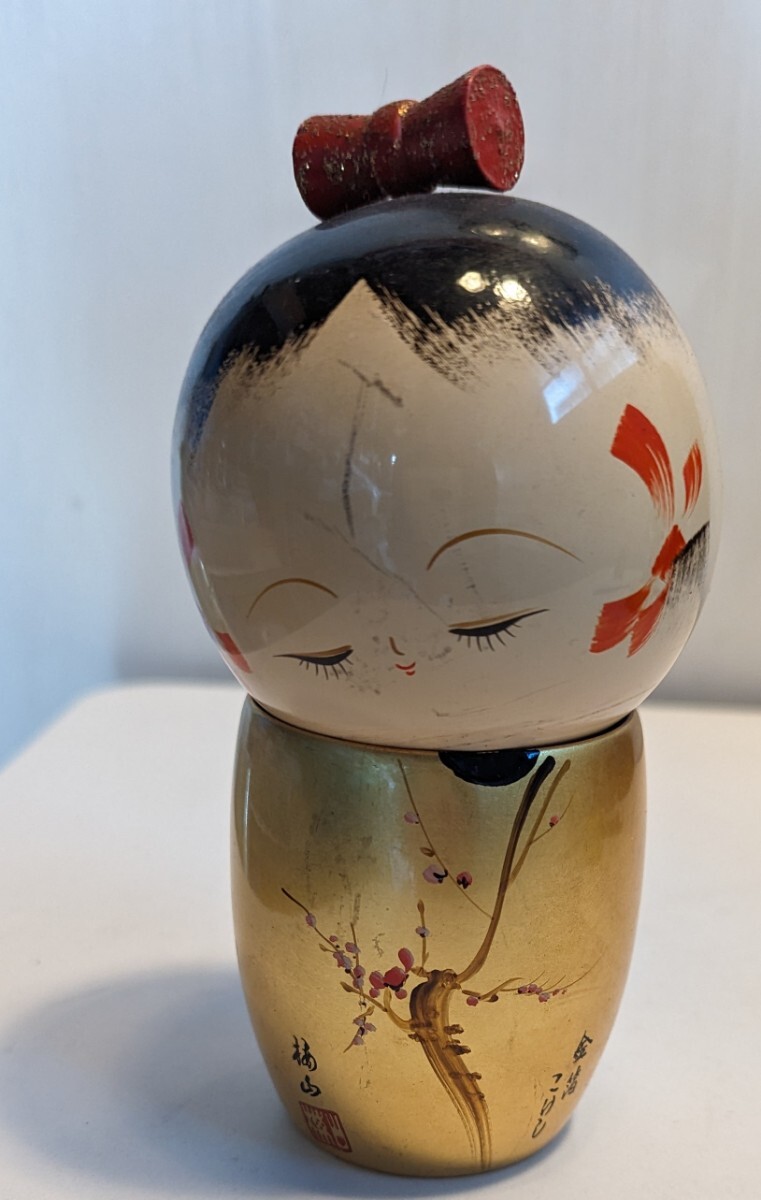 卯三郎 こけし 正楽こけし 創作こけし 伝統こけし 置物 民芸品 郷土