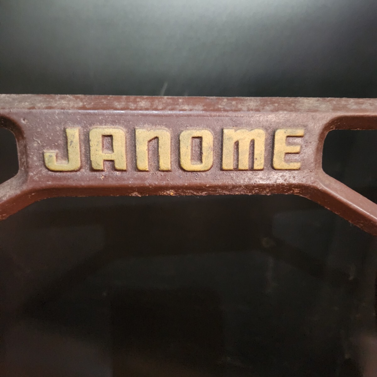 M1F JANOME 足踏みミシン 脚のみ 鉄製 ㍼レトロ アンティーク 鉄脚