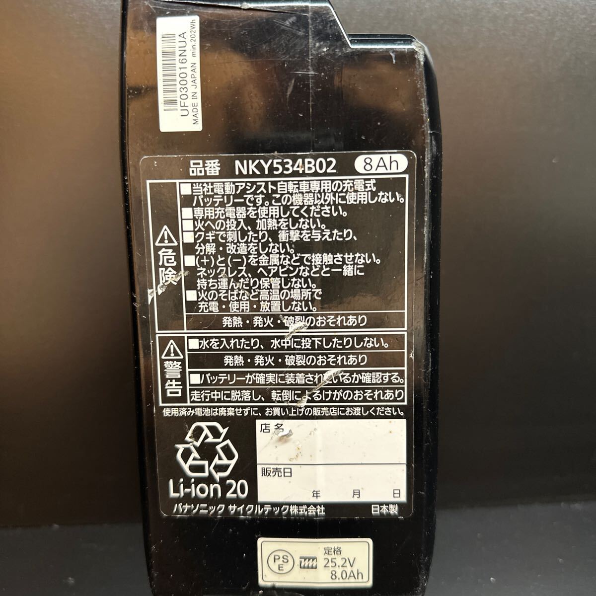 Panasonic 電動アシスト自転車 バッテリー NKY534B02 ジャンク品_3