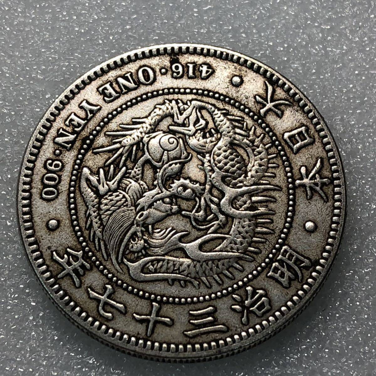 新1円銀貨 特年 明治37年 大型 約27.00g 日本古銭 一圓 一円 銀貨 硬貨