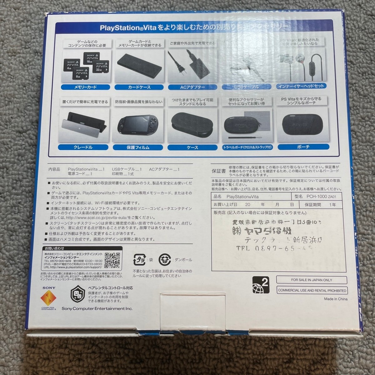 Playstation Vita　PCH1000 ブラック_2