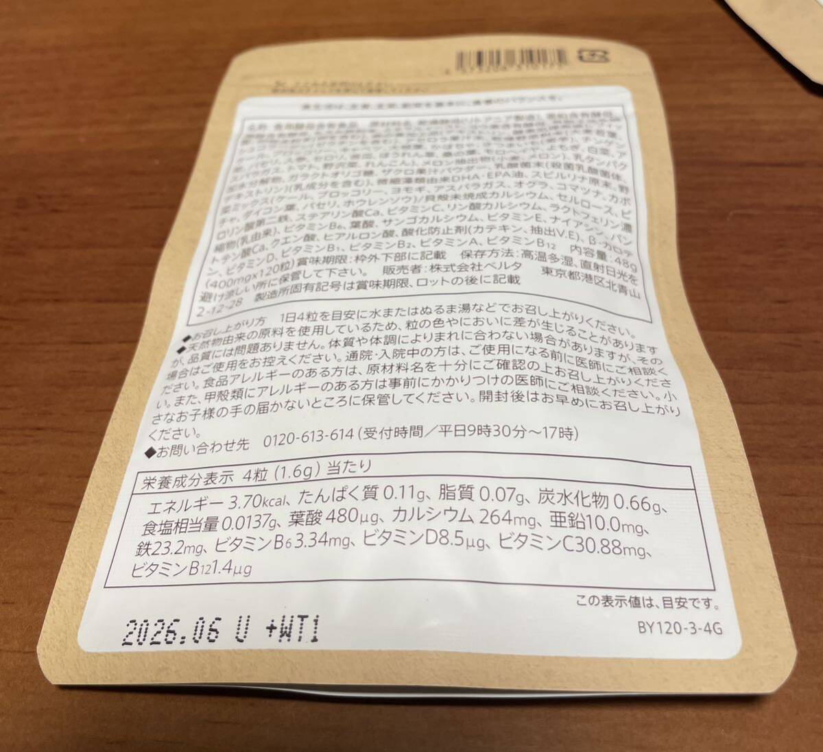 ベルタ葉酸サプリ BELTA 未開封　120粒 ×6個_3