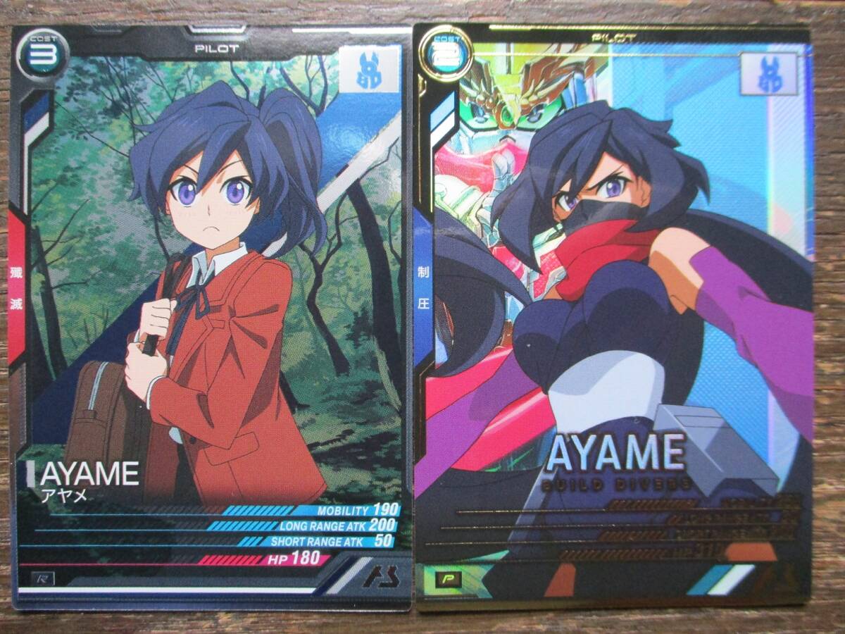 機動戦士ガンダム★ アーセナルベース★P：アヤメ ／UTB02-027★ UTブースター ／UT2弾_1