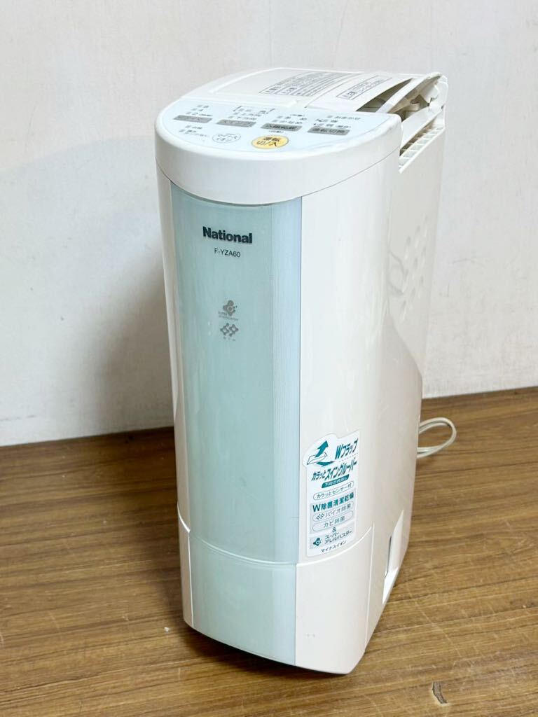 パナソニック デシカント方式除湿乾燥機 F-YZA60 部屋干しスピード乾燥