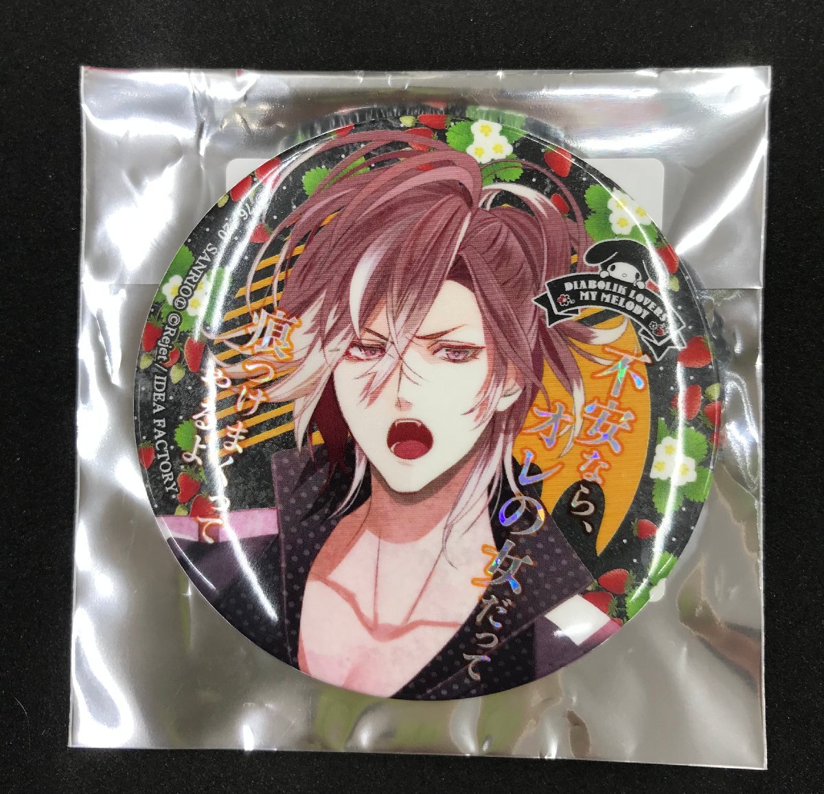 ☆未使用 DIABOLIK LOVERS×MY MELODY ストロベリィパーティ ディアラバ