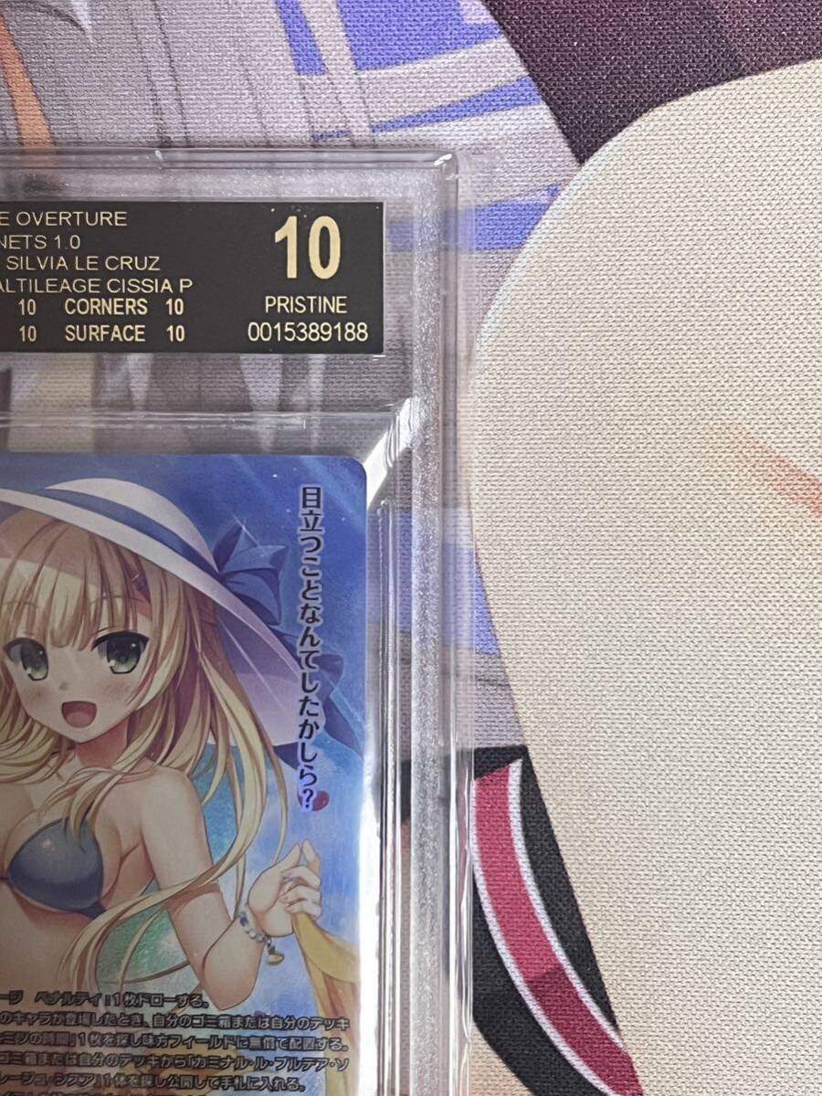 BGS10 ブラックラベル サガプラネッツ1.0 有瀬 かぐや SSP BGS10 ブラックラベル Lycee OVERTURE サガプラネッツ1.0 無邪気な
