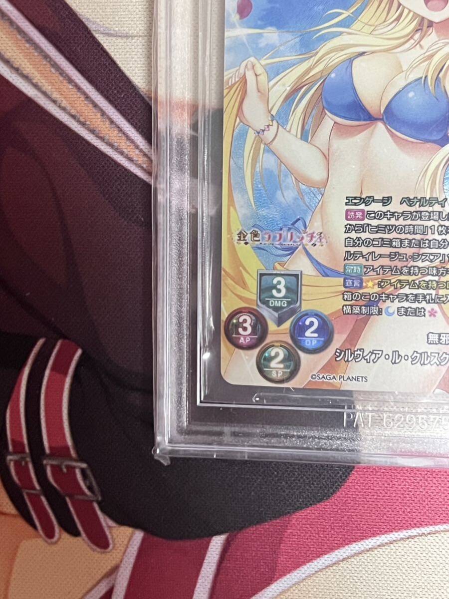 BGS10 ブラックラベル Lycee OVERTURE サガプラネッツ1.0 無邪気な