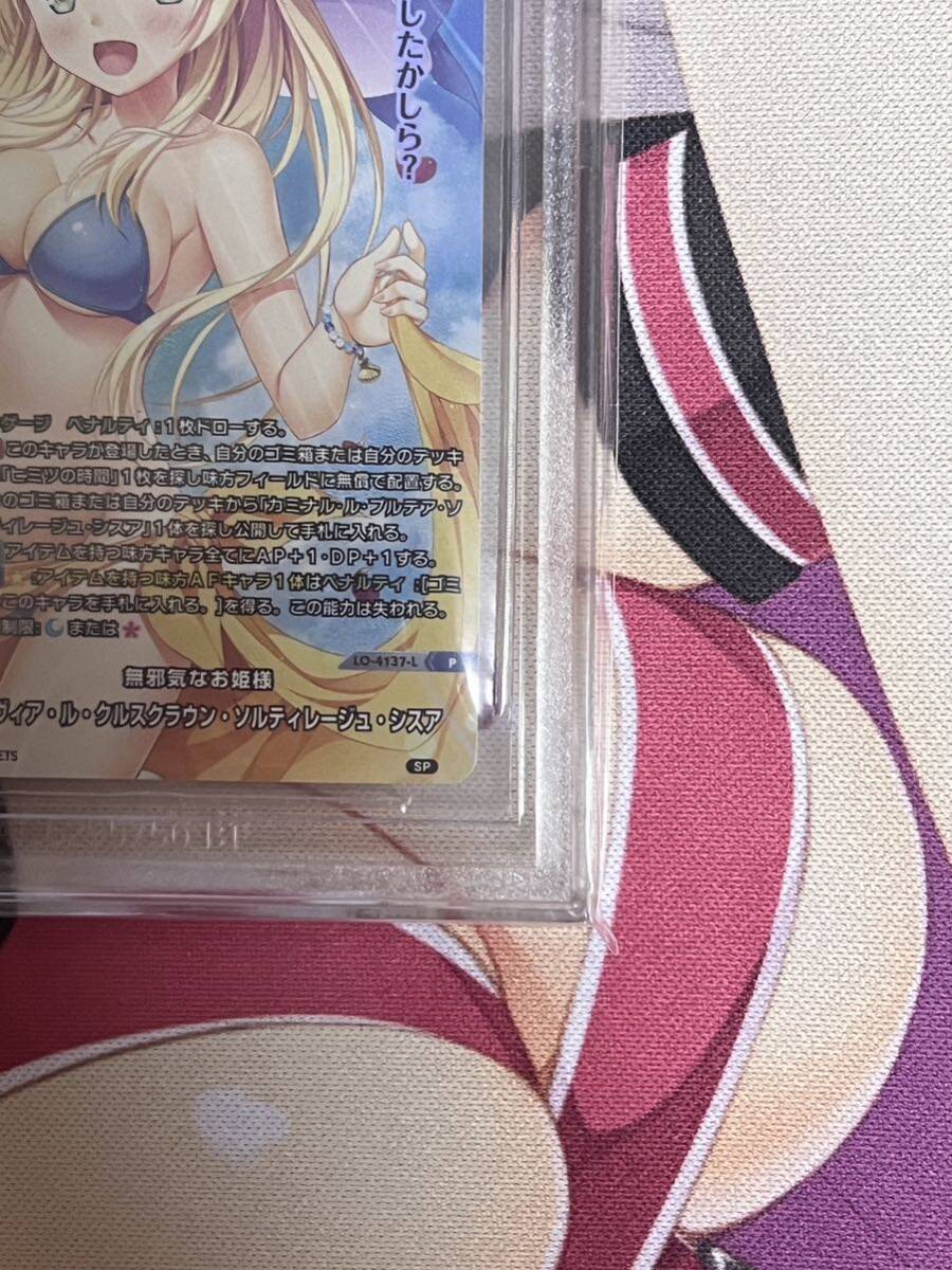 BGS10 ブラックラベル Lycee OVERTURE サガプラネッツ1.0 無邪気な