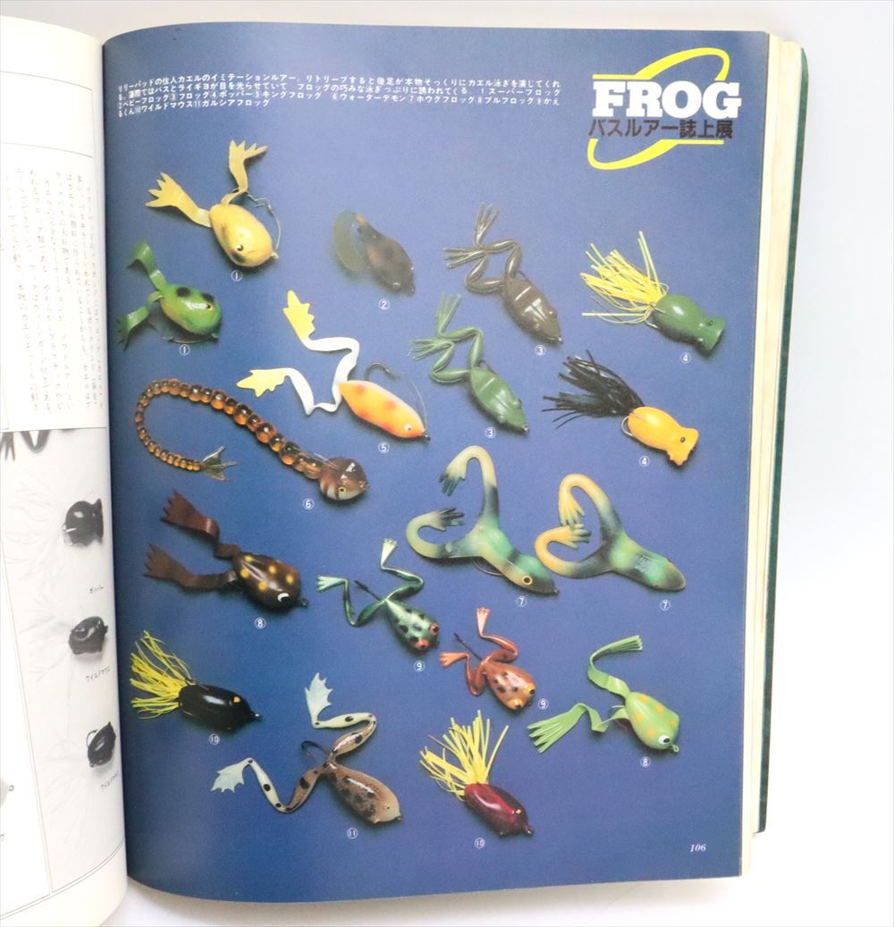 別冊フィッシング ザ・ブラックバス 昭和57年8月10日 ザウルス スミス バルサ50 へドン オールドルアー アブ フェンウィック A3695_5