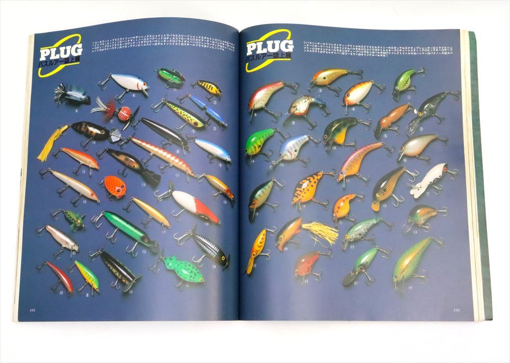 別冊フィッシング ザ・ブラックバス 昭和57年8月10日 ザウルス スミス バルサ50 へドン オールドルアー アブ フェンウィック A3695_7