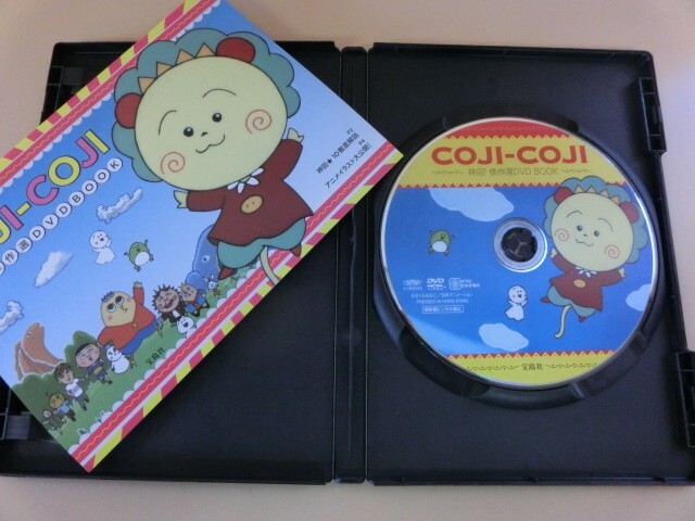 G【NK24-77】【送料無料】COJI-COJI 神回! 傑作選 BOOK コジコジ/アニメ/子供向け/宝島社/DVD_3