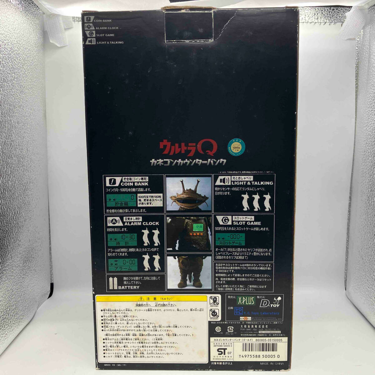 ウルトラQ 貯金箱 加根田金男 カネゴン COUNTER BANK(おもちゃ、ゲーム 