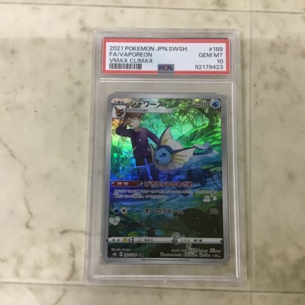 1円〜 ポケカ ポケモンカード PSA10 CHR シャワーズ、PSA10 SAR
