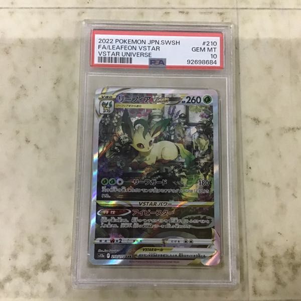 1円〜 ポケカ ポケモンカード PSA10 CHR シャワーズ、PSA10 SAR