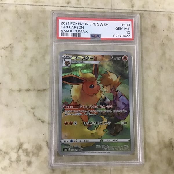 1円〜 ポケカ ポケモンカード PSA10 CHR シャワーズ、PSA10 SAR