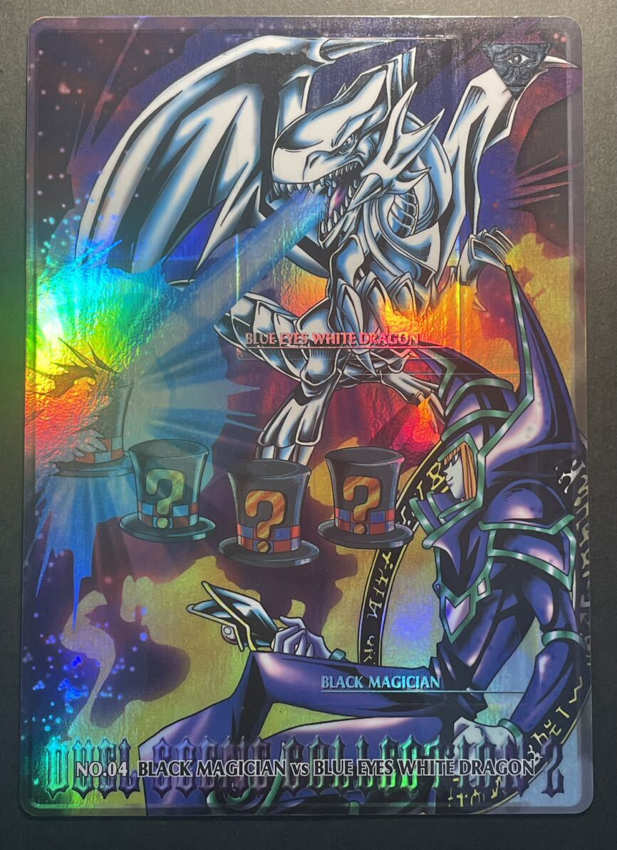 遊戯王 ジャンボカードダス デュエルシーンコレクション 青眼の白龍
