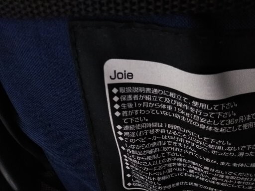 ○KATOJI カトージ Joie ジョイー ライトトラックスエア C/JOW-02 ベビーカー バギー 3輪　61817 @200 ○_10