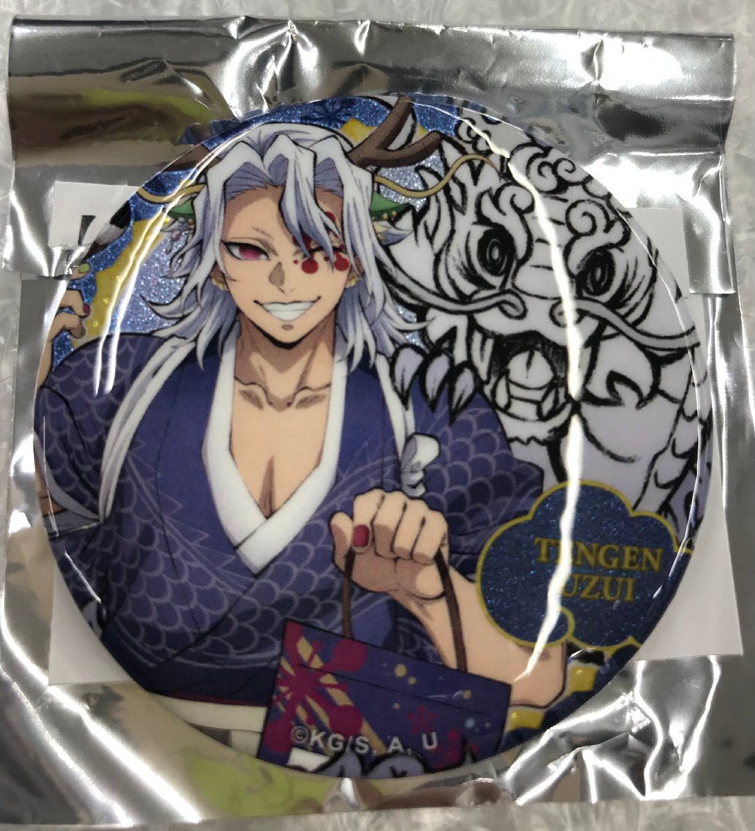 ☆未使用 宇随天元 単品 鬼滅の刃 アニメ伍周年記念祭～後夜祭～ 辰年