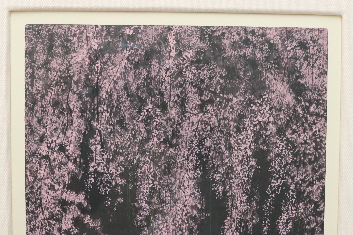 極美品】 千住博 「春の夜」リトグラフ 版画 絵画 150部限定 40×30cm