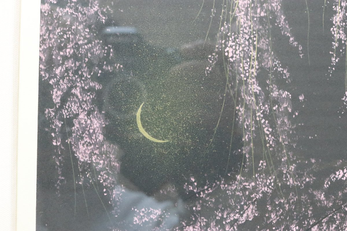 極美品】 千住博 「春の夜」リトグラフ 版画 絵画 150部限定 40×30cm