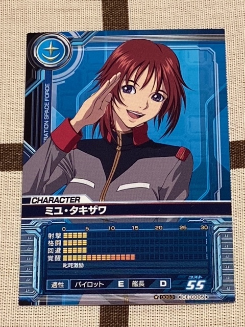 ガンダムカードビルダー0083の値段と価格推移は？｜3件の売買データ