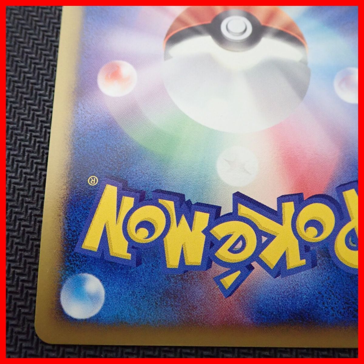 ☆ポケモンカード ピカチュウM LV.X 043/DPt-P ポケカ プロモ ポケモン