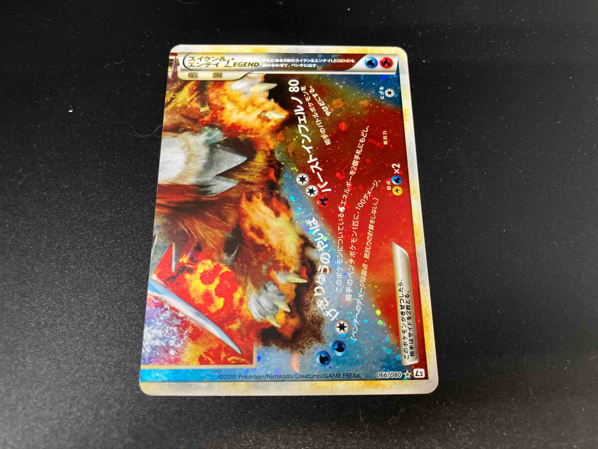 スイクン&エンテイLEGEND(上)(065/080) SR ポケモンカードゲーム