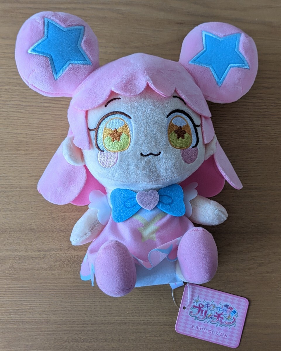 プリズムストーン 限定 おすわりぬいぐるみ キラッとプリチャン