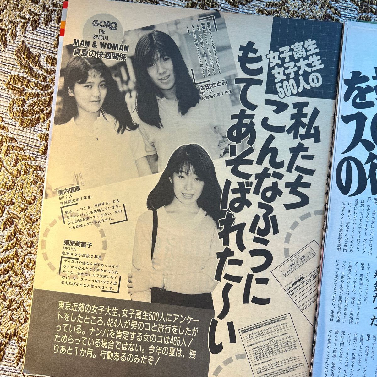 長野智子 水着