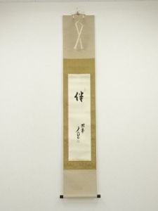橘宗義の値段と価格推移は？｜4件の売買データから橘宗義の価値が