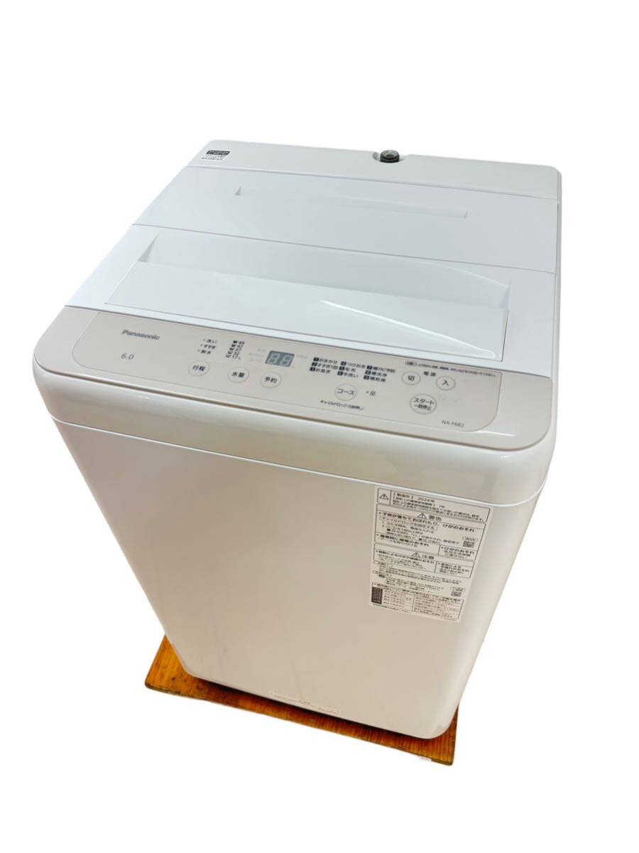 三1105☆【中古品】Panasonic パナソニック 2024年製 全自動電気洗濯機