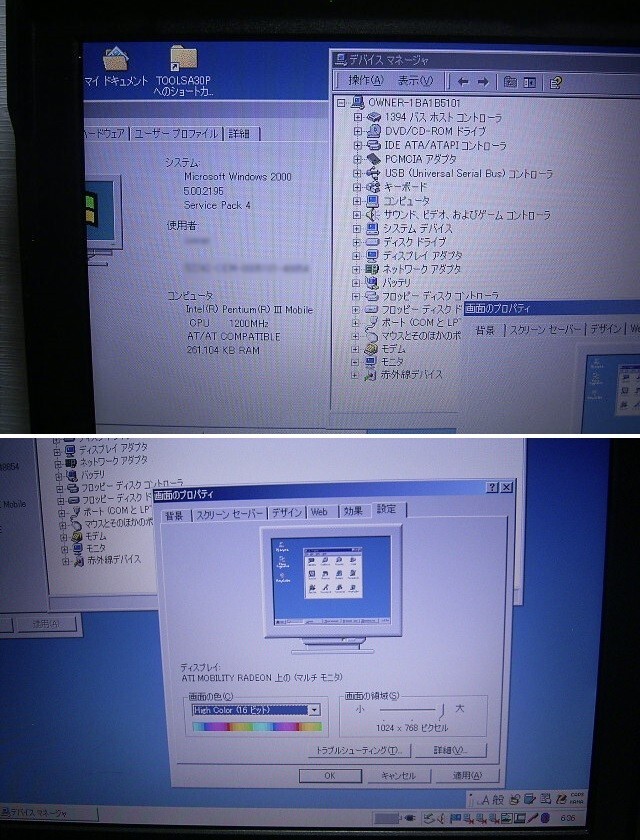 ジャンク ThinkPad A30p 14インチ液晶上半身に交換_3