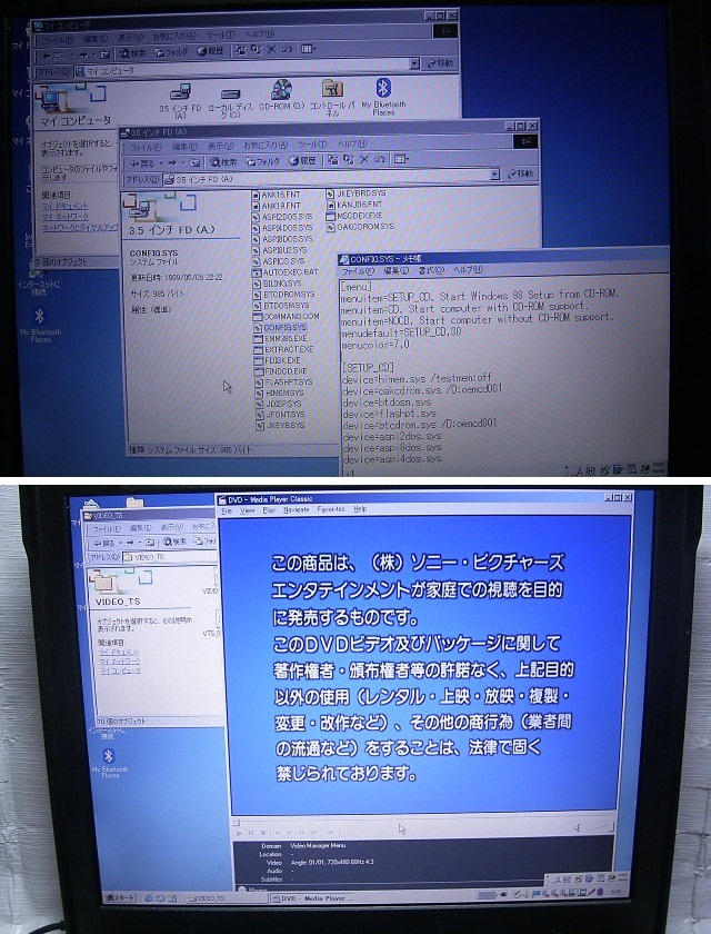 ジャンク ThinkPad A30p 14インチ液晶上半身に交換_4