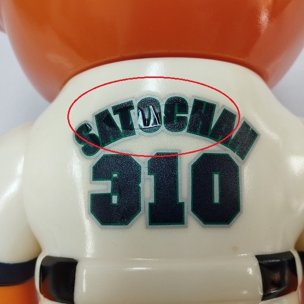mK461b [難あり] 佐藤製薬 サトちゃん MLB メジャーリーグ ベース