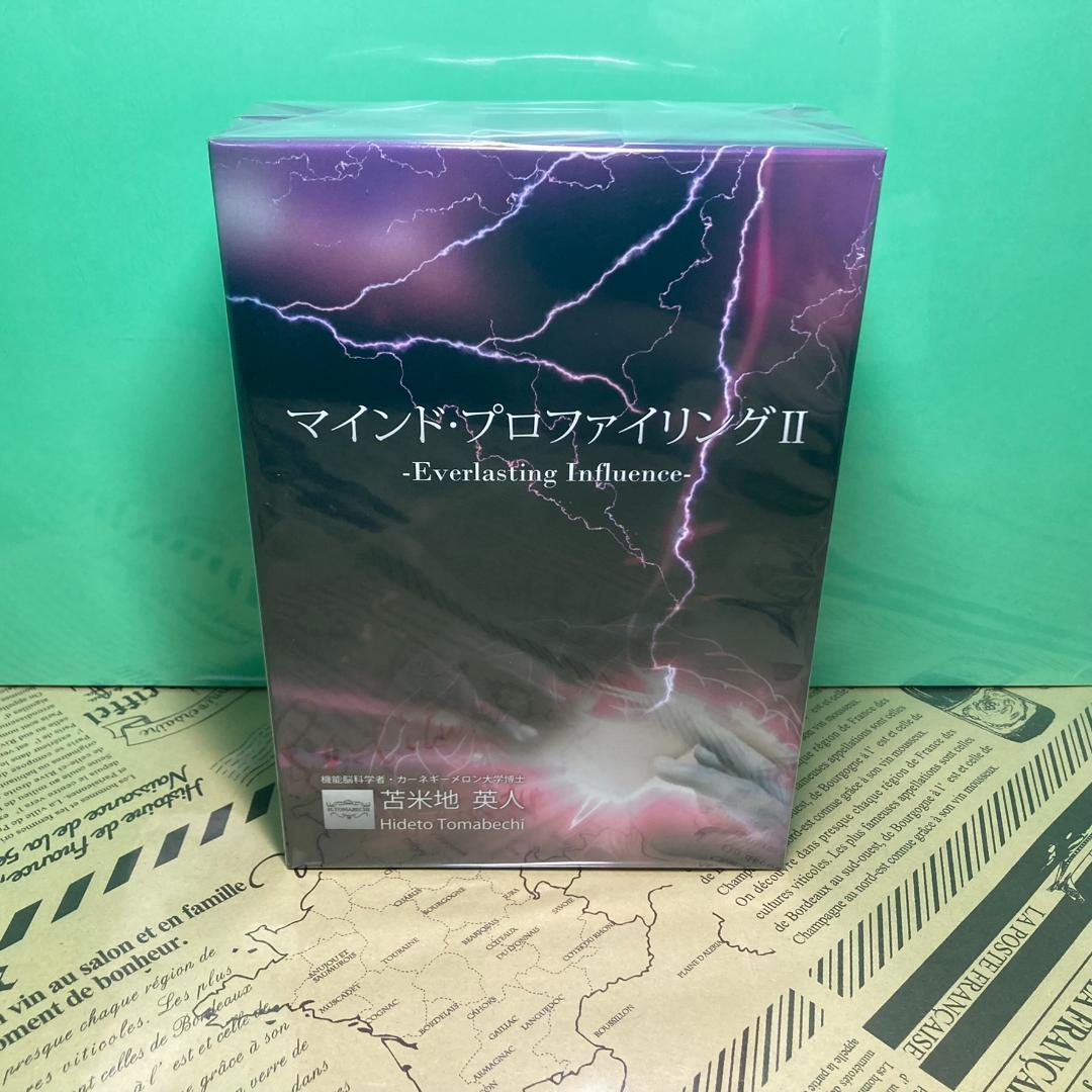 希少】マインド プロファイリングII(2) DVD CD 苫米地英人（完品