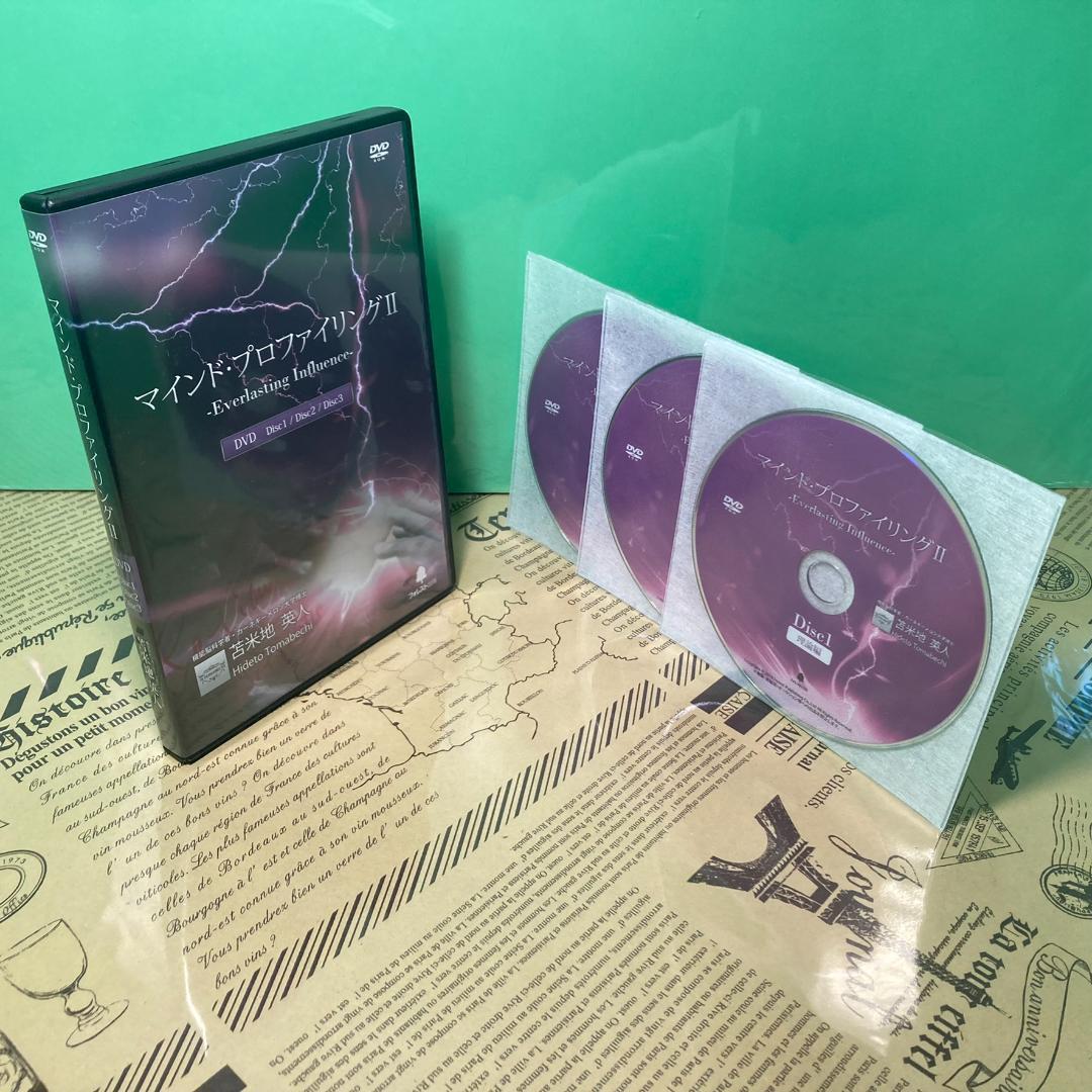 希少】マインド プロファイリングII(2) DVD CD 苫米地英人（完品
