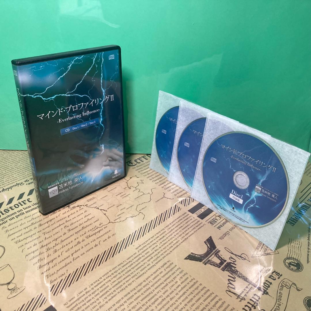 希少】マインド プロファイリングII(2) DVD CD 苫米地英人（完品