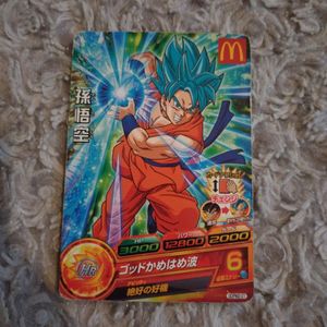 ドラゴンボールヒーローズ マクドナルドの値段と価格推移は？｜13件の