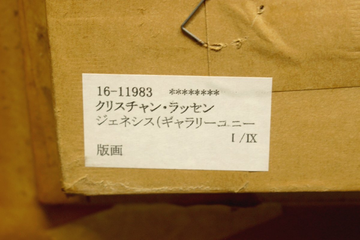 現代人気作家 クリスチャン・ラッセン「ジェネシス」シルクスクリーン 