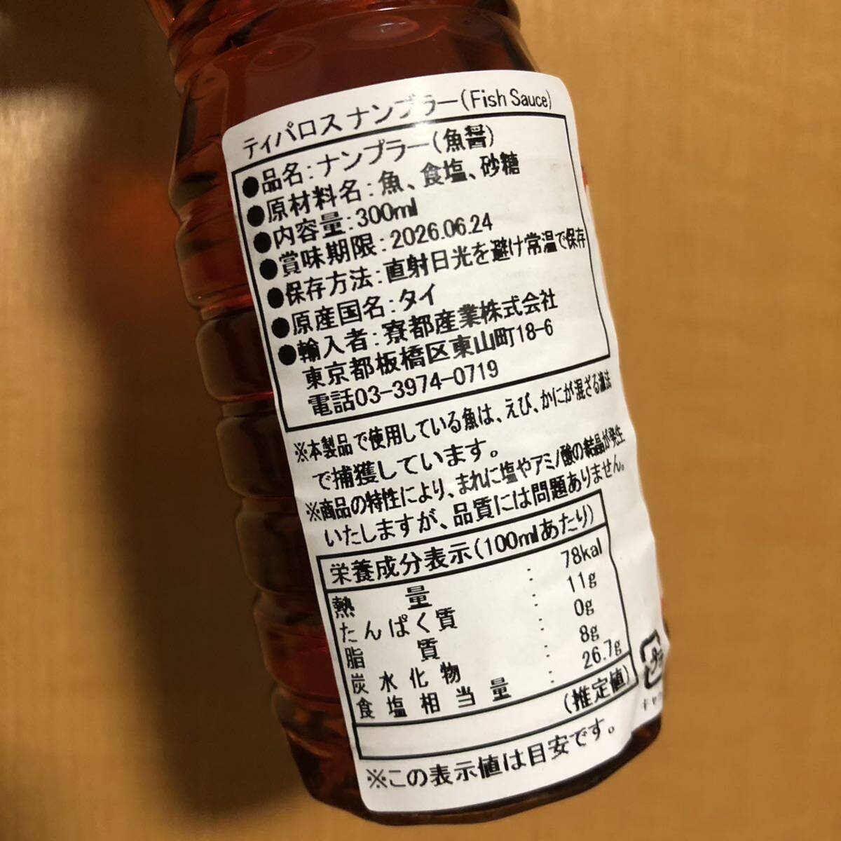 ナンプラー TIPAROS ティパロス 300ml ×3本_2