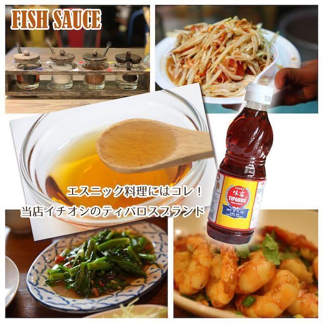 ナンプラー TIPAROS ティパロス 300ml ×3本_4