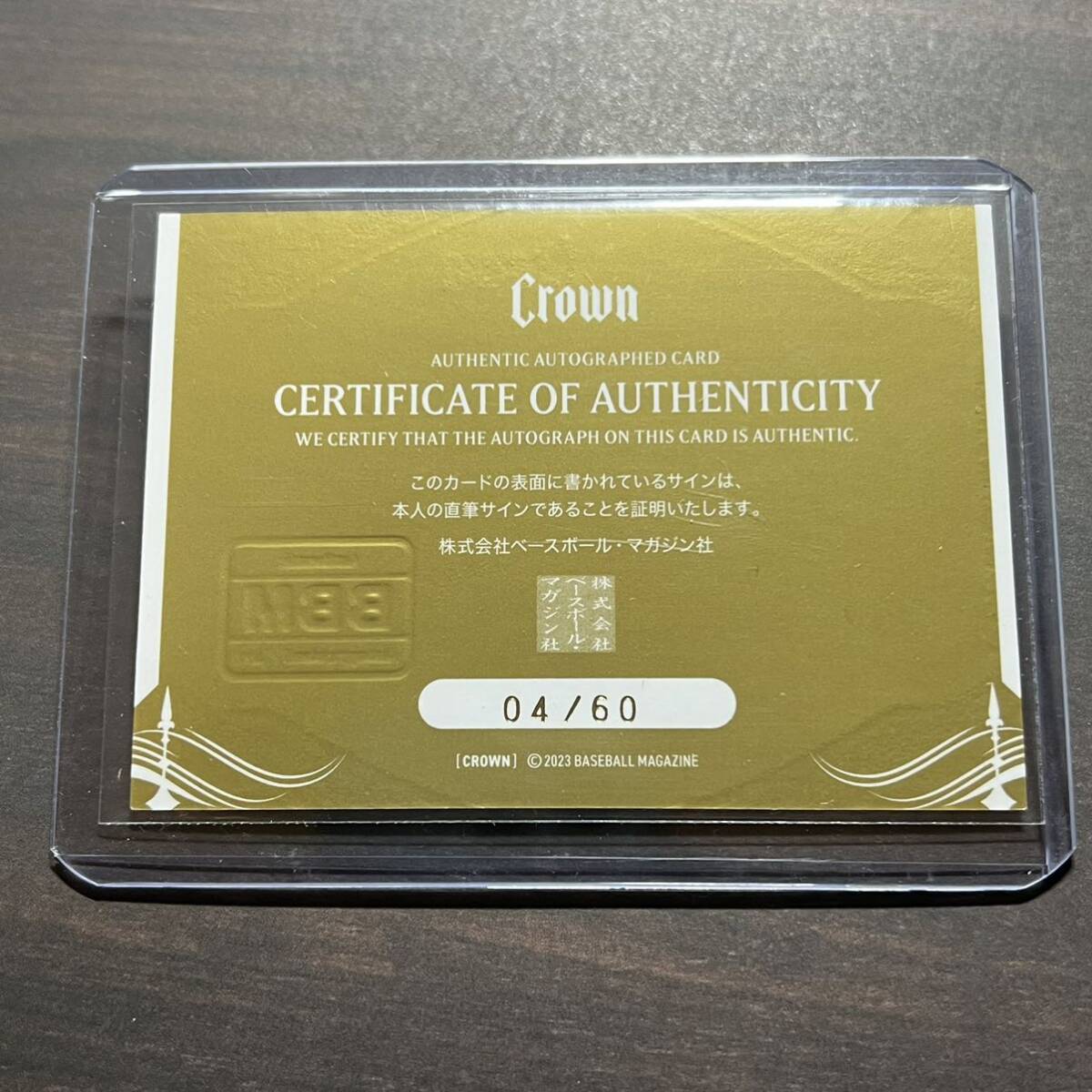 BBM 2023 CROWN 阿部詩 60枚限定 直筆サインカード 柔道 阿部一二三