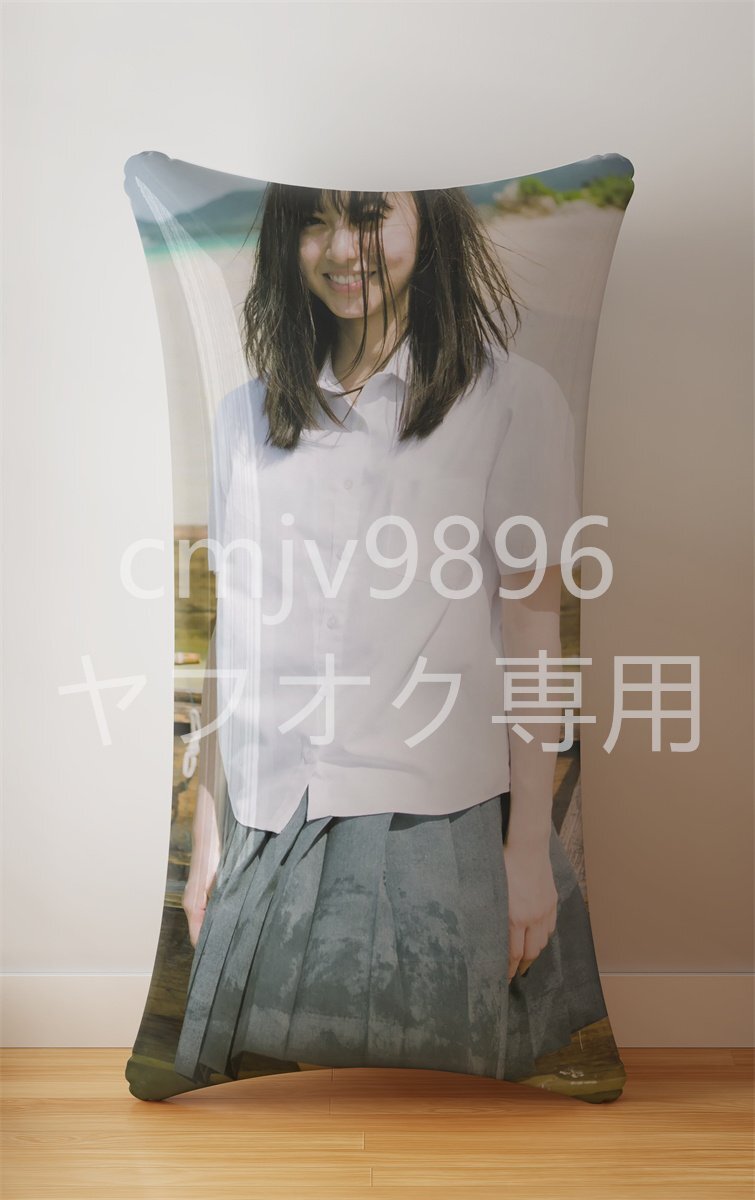 齋藤飛鳥/PVC抱き枕/空気ビニール/エアクッション/90cm×45cm(タレント