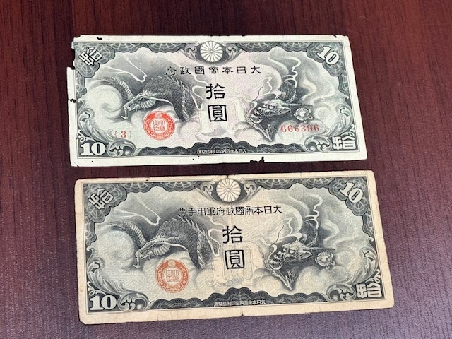 旧紙幣 日華事変軍票 大日本帝国政府 軍用手票 丁号 戊号 10円 拾圓 札
