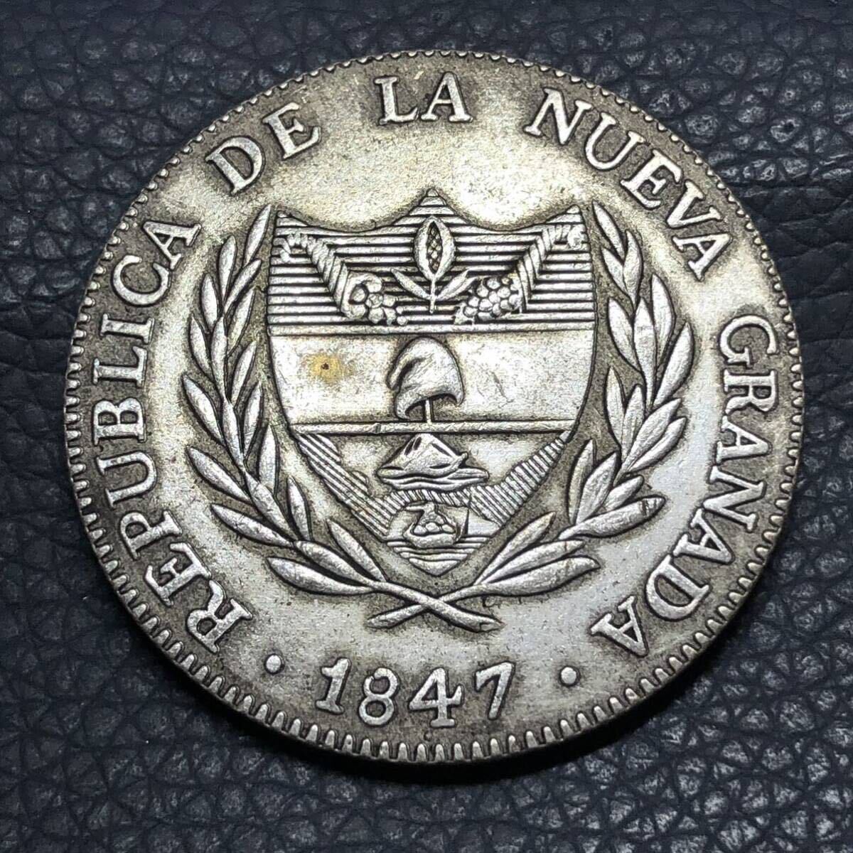 外国古銭 ヌエバ・グラナダ共和国 1847年 コロンビア 2レアル 銀貨