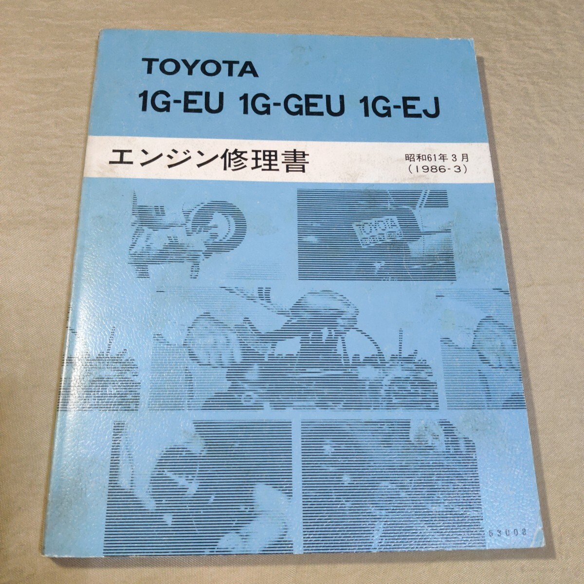 トヨタ エンジン修理書 1G-GEU - 1G-EU 1G-EJ TOYOTA 「1g Yahoo