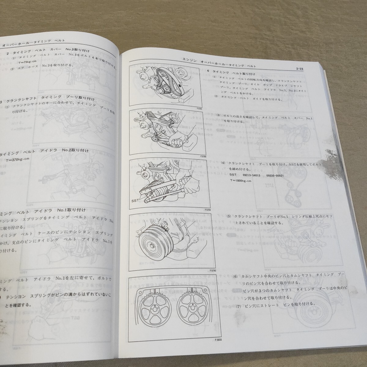 トヨタ エンジン修理書 1G-EU 1G-GEU 1G-EJ 1986-3 クラウン/ソアラ 