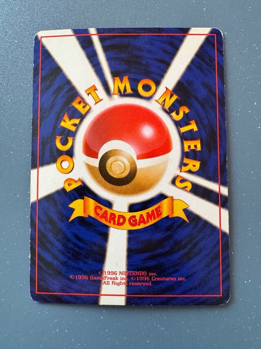 ポケモンカード かいりきリザードン 旧裏 初期 No.006_2