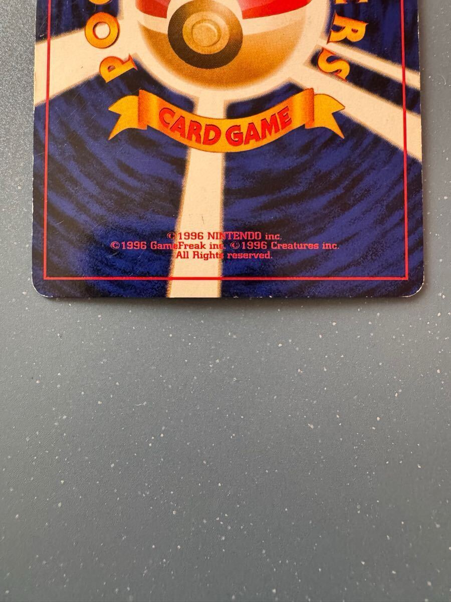 ポケモンカード かいりきリザードン 旧裏 初期 No.006_3