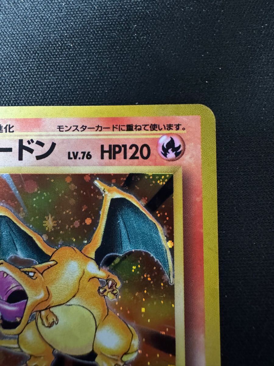 ポケモンカード かいりきリザードン 旧裏 初期 No.006_5